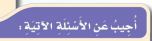 اجيب